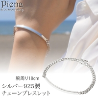 アクセサリーショップPIENA（アクセサリーショップピエナ）のアクセサリー/ブレスレット・バングル