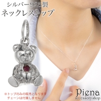 アクセサリーショップPIENA（アクセサリーショップピエナ）のアクセサリー/アクセサリーパーツ