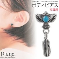 アクセサリーショップPIENA（アクセサリーショップピエナ）のアクセサリー/ボディピアス