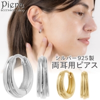 アクセサリーショップPIENA（アクセサリーショップピエナ）のアクセサリー/ピアス