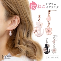 アクセサリーショップPIENA（アクセサリーショップピエナ）のアクセサリー/ピアス