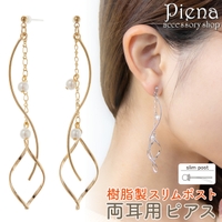 アクセサリーショップPIENA（アクセサリーショップピエナ）のアクセサリー/ピアス