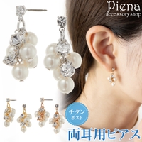 アクセサリーショップPIENA（アクセサリーショップピエナ）のアクセサリー/ピアス