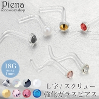 アクセサリーショップPIENA（アクセサリーショップピエナ）のアクセサリー/ボディピアス
