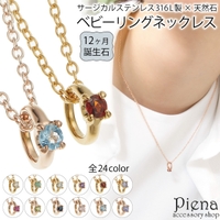 アクセサリーショップPIENA(アクセサリーショップピエナ)のアクセサリー/ネックレス