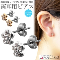 アクセサリーショップPIENA（アクセサリーショップピエナ）のアクセサリー/ピアス