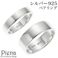 アクセサリーショップPIENA（アクセサリーショップピエナ）のアクセサリー/リング・指輪