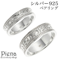 アクセサリーショップPIENA（アクセサリーショップピエナ）のアクセサリー/リング・指輪