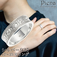 アクセサリーショップPIENA（アクセサリーショップピエナ）のアクセサリー/リング・指輪