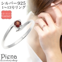 アクセサリーショップPIENA（アクセサリーショップピエナ）のアクセサリー/リング・指輪