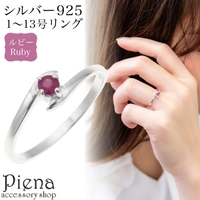 アクセサリーショップPIENA（アクセサリーショップピエナ）のアクセサリー/リング・指輪