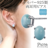 アクセサリーショップPIENA（アクセサリーショップピエナ）のアクセサリー/ピアス
