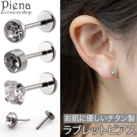 アクセサリーショップPIENA（アクセサリーショップピエナ）のアクセサリー/ピアス