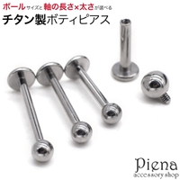 アクセサリーショップPIENA（アクセサリーショップピエナ）のアクセサリー/ボディピアス