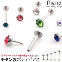 アクセサリーショップPIENA（アクセサリーショップピエナ）のアクセサリー/ボディピアス