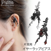 アクセサリーショップPIENA（アクセサリーショップピエナ）のアクセサリー/ピアス