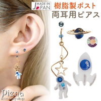 アクセサリーショップPIENA（アクセサリーショップピエナ）のアクセサリー/ピアス