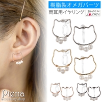 アクセサリーショップPIENA（アクセサリーショップピエナ）のアクセサリー/イヤリング
