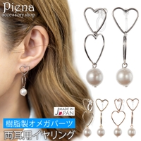 アクセサリーショップPIENA（アクセサリーショップピエナ）のアクセサリー/イヤリング