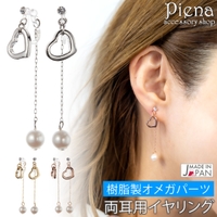 アクセサリーショップPIENA（アクセサリーショップピエナ）のアクセサリー/イヤリング