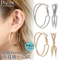 アクセサリーショップPIENA（アクセサリーショップピエナ）のアクセサリー/ピアス