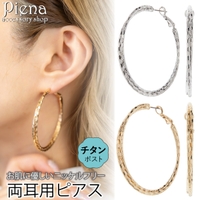 アクセサリーショップPIENA（アクセサリーショップピエナ）のアクセサリー/ピアス