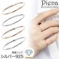 アクセサリーショップPIENA（アクセサリーショップピエナ）のアクセサリー/リング・指輪