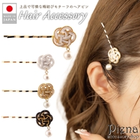 アクセサリーショップPIENA | PENA0037424