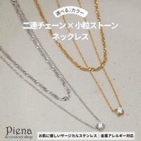 アクセサリーショップPIENA（アクセサリーショップピエナ）のアクセサリー/ネックレス