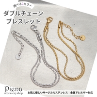 アクセサリーショップPIENA（アクセサリーショップピエナ）のアクセサリー/ブレスレット・バングル
