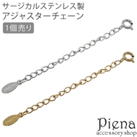 アクセサリーショップPIENA（アクセサリーショップピエナ）のアクセサリー/アクセサリーパーツ