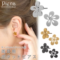 アクセサリーショップPIENA（アクセサリーショップピエナ）のアクセサリー/ピアス