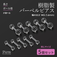 アクセサリーショップPIENA（アクセサリーショップピエナ）のアクセサリー/ボディピアス