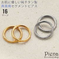 アクセサリーショップPIENA（アクセサリーショップピエナ）のアクセサリー/ボディピアス