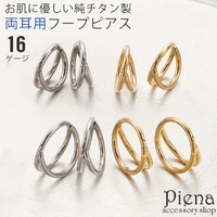 アクセサリーショップPIENA（アクセサリーショップピエナ）のアクセサリー/ボディピアス