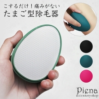 アクセサリーショップPIENA（アクセサリーショップピエナ）の美容・健康家電/電気シェーバー