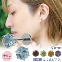 アクセサリーショップPIENA（アクセサリーショップピエナ）のアクセサリー/ボディピアス