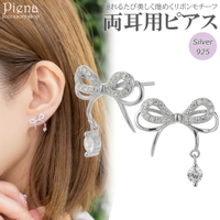 アクセサリーショップPIENA（アクセサリーショップピエナ）のアクセサリー/ピアス