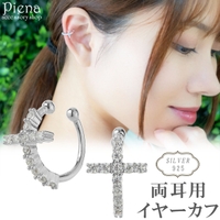 アクセサリーショップPIENA（アクセサリーショップピエナ）のアクセサリー/イヤーカフ