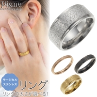 アクセサリーショップPIENA（アクセサリーショップピエナ）のアクセサリー/リング・指輪