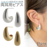 アクセサリーショップPIENA（アクセサリーショップピエナ）のアクセサリー/ピアス