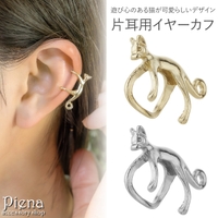 アクセサリーショップPIENA（アクセサリーショップピエナ）のアクセサリー/イヤーカフ
