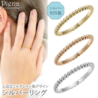アクセサリーショップPIENA（アクセサリーショップピエナ）のアクセサリー/リング・指輪