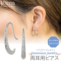 アクセサリーショップPIENA（アクセサリーショップピエナ）のアクセサリー/ピアス