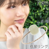 アクセサリーショップPIENA（アクセサリーショップピエナ）のアクセサリー/リング