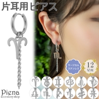 アクセサリーショップPIENA（アクセサリーショップピエナ）のアクセサリー/ピアス