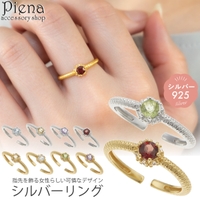 アクセサリーショップPIENA（アクセサリーショップピエナ）のアクセサリー/リング