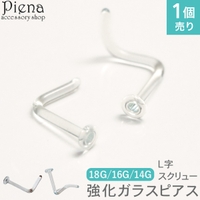アクセサリーショップPIENA（アクセサリーショップピエナ）のアクセサリー/ボディピアス