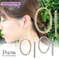 アクセサリーショップPIENA（アクセサリーショップピエナ）のアクセサリー/ピアス