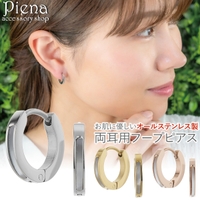 アクセサリーショップPIENA（アクセサリーショップピエナ）のアクセサリー/ピアス